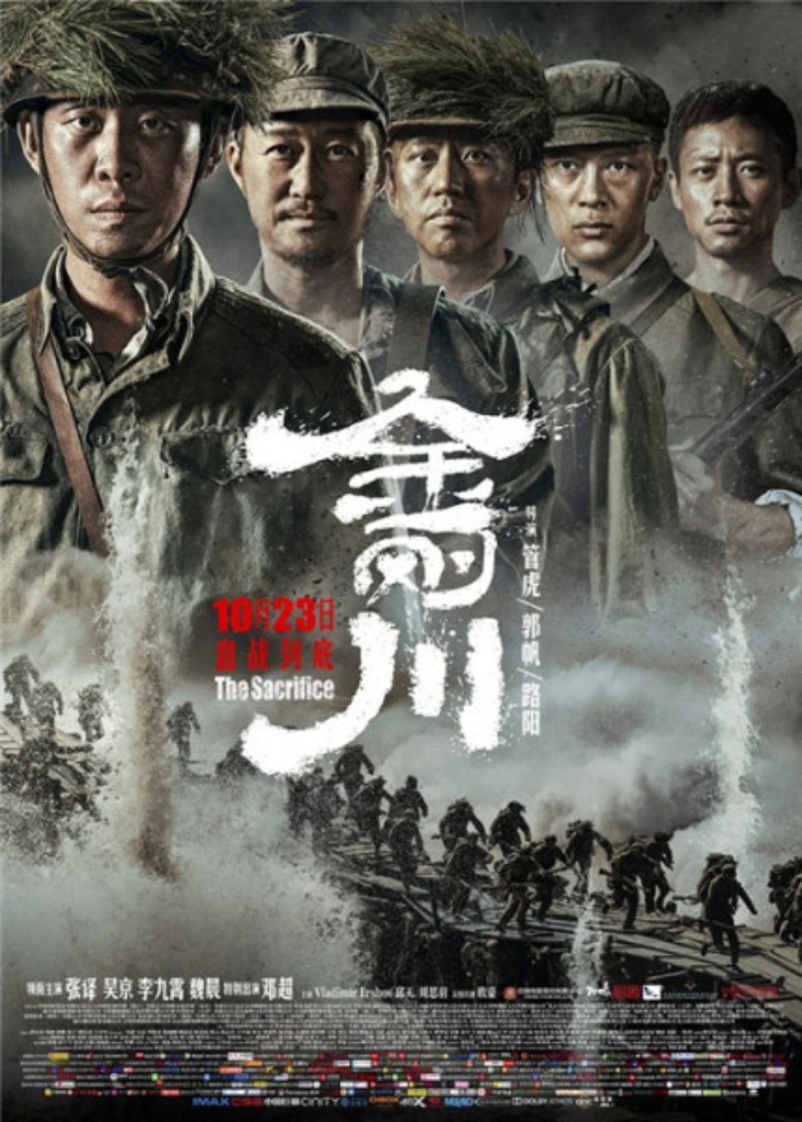 C:\Users\hp\Desktop\yl8cc永利官网行政党支部\金刚川.jpg