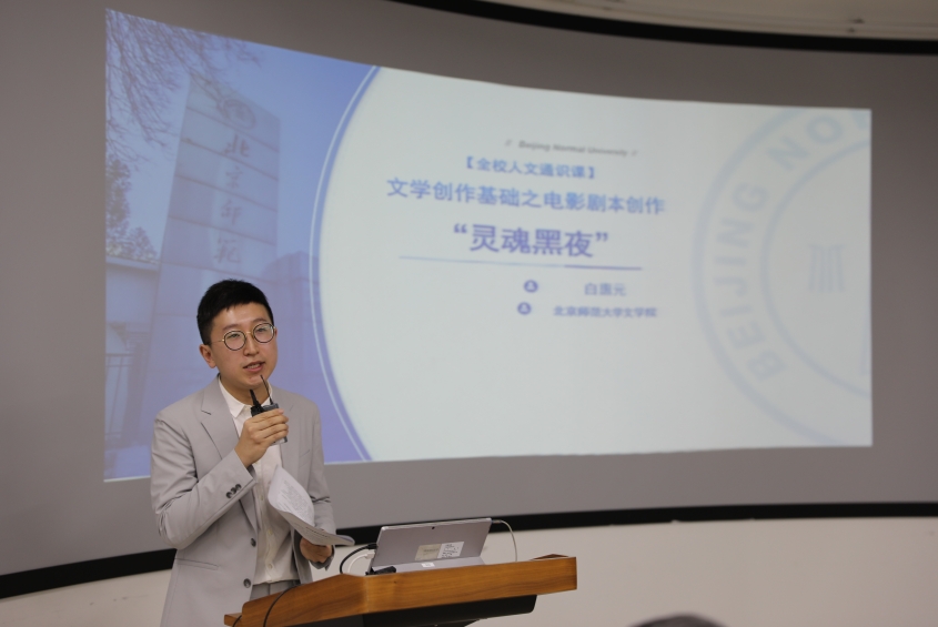D:\2020-10-28 yl8cc永利官网办公文档（李斌）\2020-12-25 yl8cc永利官网青教赛预赛简报（李斌）\图4 参赛选手 白惠元 电影剧本创作之“灵魂黑夜”(3R9A5821).JPG图4 参赛选手 白惠元 电影剧本创作之“灵魂黑夜”(3R9A5821)